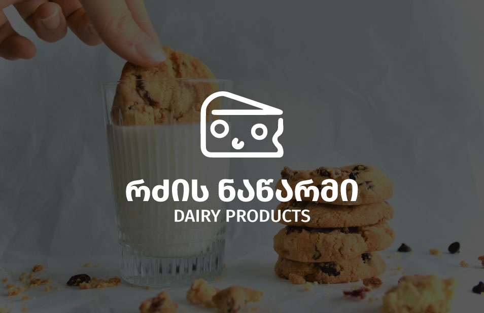 რძის ნაწარმი