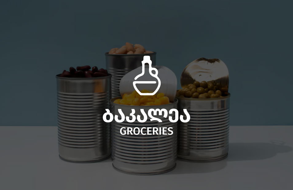 ბაკალეა