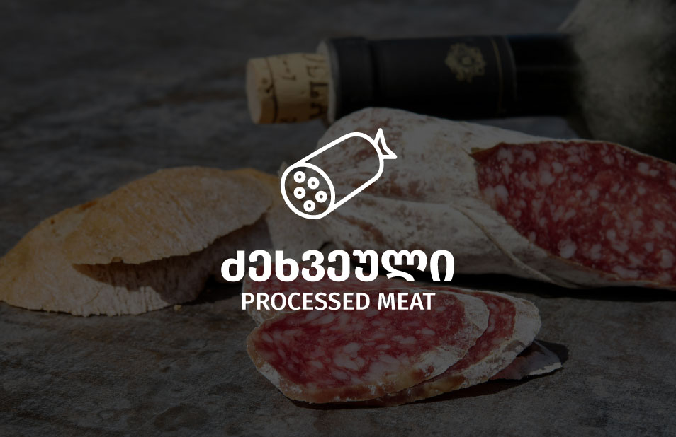 ძეხვეული