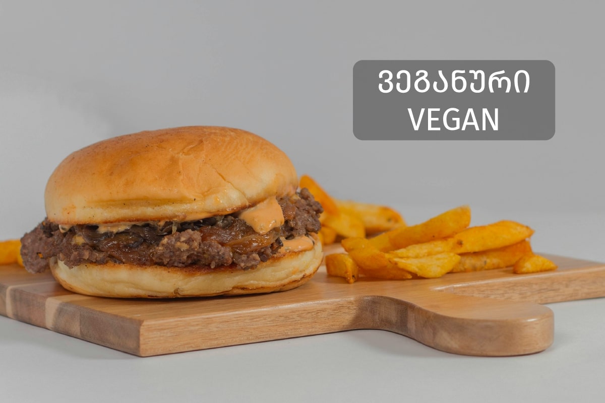 ვეგანი