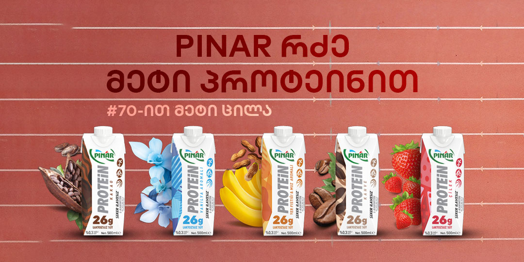პინარის ულაქტოზო რძე პროტეინით