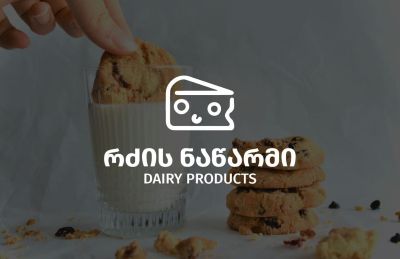 რძის ნაწარმი