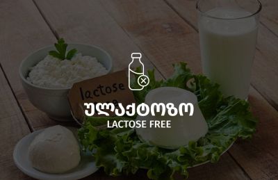 ულაქტოზო